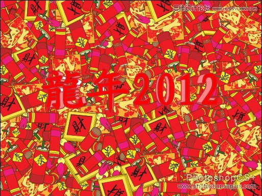 Illustrator制作2012龙年插画教程,破洛洛