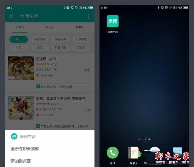 微信小程序怎么使用?微信小程序正确的使用方法图文教程