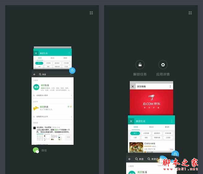 微信小程序怎么使用?微信小程序正确的使用方法图文教程