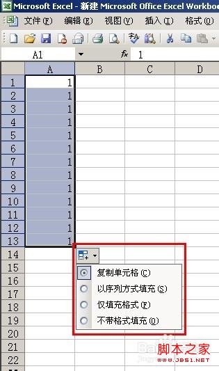 Excel中如何快速输入有序列特性的数据？