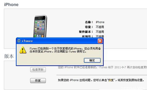 iOS固件更新方法四：进入DFU模式升降固件版本10