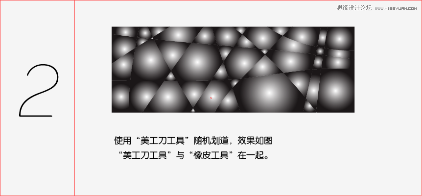 Illustrator绘制动感绚丽的广告背景,破洛洛