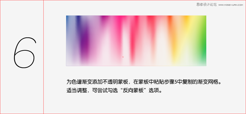 Illustrator绘制动感绚丽的广告背景,破洛洛