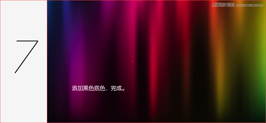 Illustrator绘制动感绚丽的广告背景,破洛洛