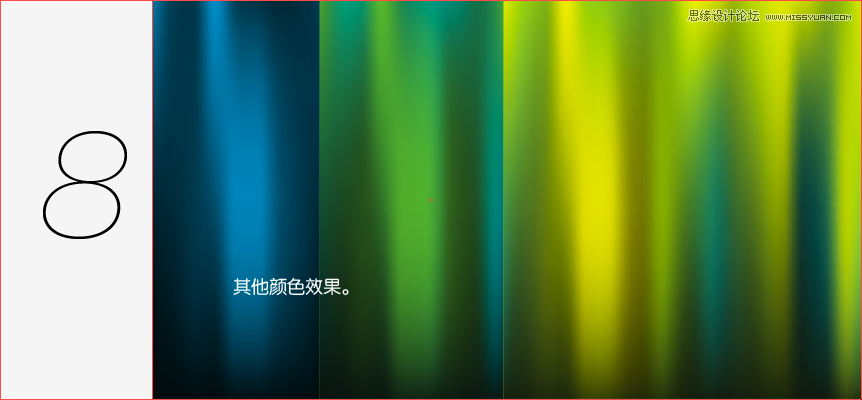 Illustrator绘制动感绚丽的广告背景,破洛洛