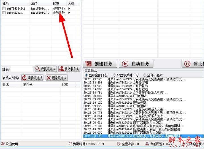 吾易购票登陆账号，吾易购票登陆教程[多图]图片1