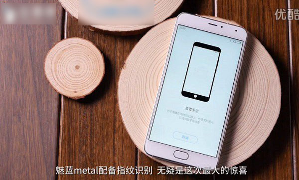 魅蓝metal有指纹识别吗？魅蓝metal支持指纹识别功能吗？