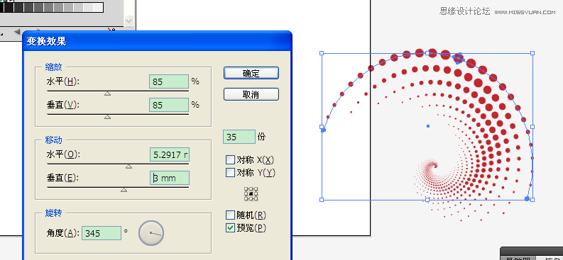 Illustrator制作点状扩散漩涡形状,破洛洛