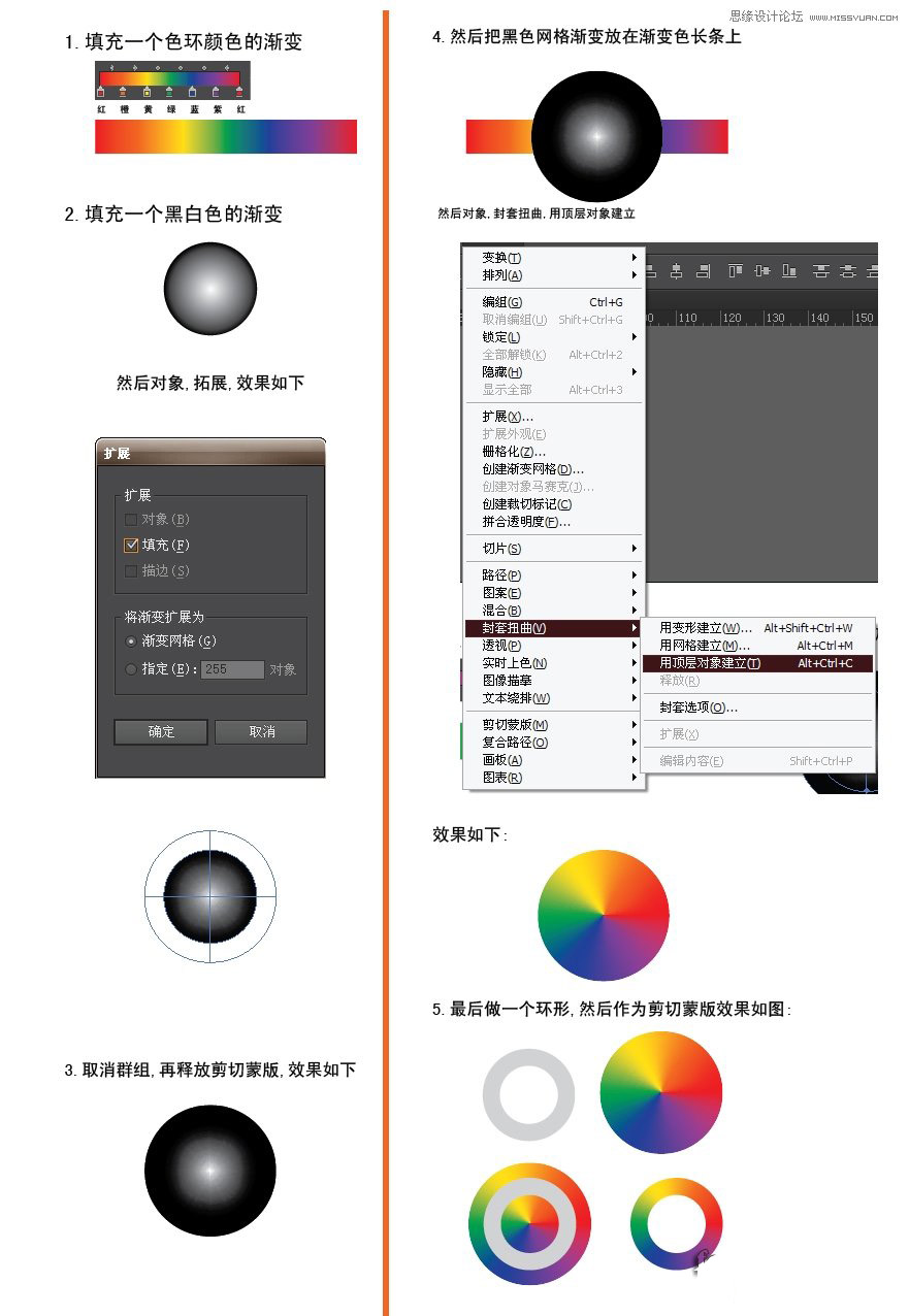 Illustrator绘制色相环技巧介绍,破洛洛