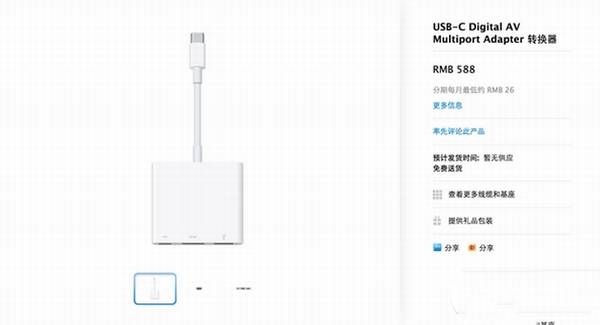12寸macbook怎么买?12寸macbook配件主机购买最省钱攻略