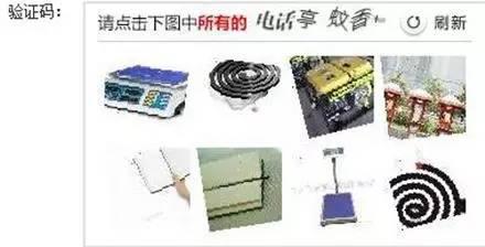 据说,12306的验证码已击败全国99%的购票者...