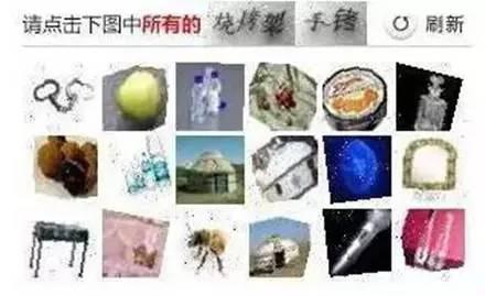 据说,12306的验证码已击败全国99%的购票者...