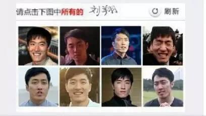 据说,12306的验证码已击败全国99%的购票者...