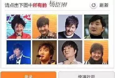 据说,12306的验证码已击败全国99%的购票者...