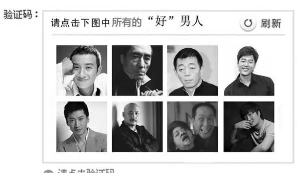 据说,12306的验证码已击败全国99%的购票者...