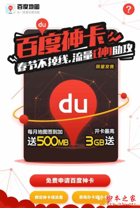 百度神卡怎么购买?百度神卡怎么办理申请?