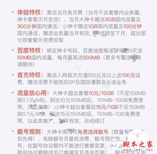 百度神卡怎么购买?百度神卡怎么办理申请?