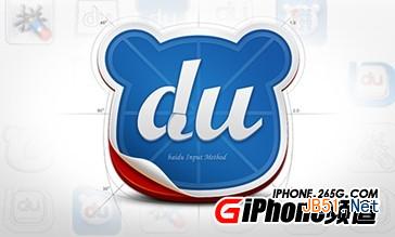 iOS7完美越狱百度输入法安装教程   三联