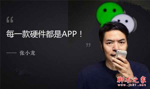 微信小程序到底怎么样？一文让你彻底看透微信小程序