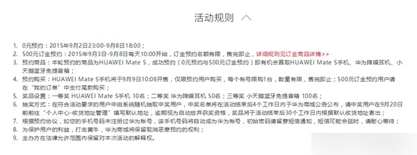 最帅华为手机！Mate S开卖时间确定