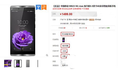 中国移动n1max多少钱 中国移动n1max价格