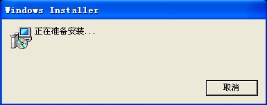 打开word显示正在安装怎么办？ 