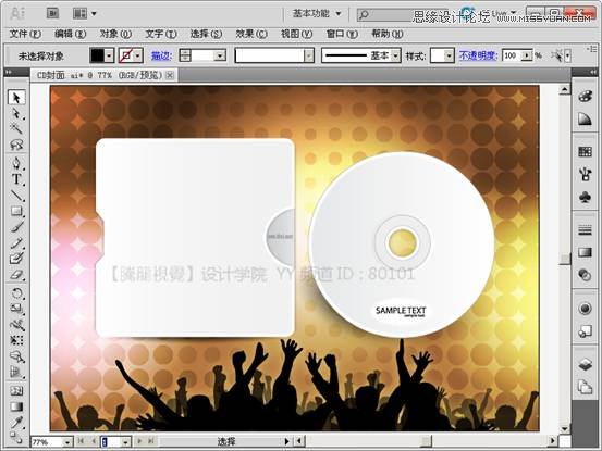 Illustrator基础教程：解析波纹效果和粗糙化效果,破洛洛