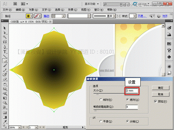 Illustrator基础教程：解析波纹效果和粗糙化效果,破洛洛