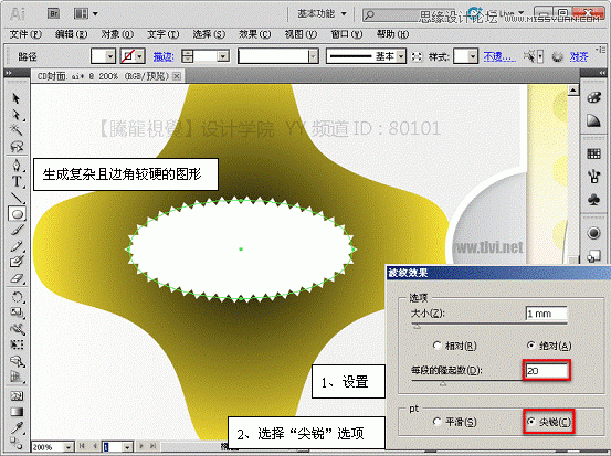 Illustrator基础教程：解析波纹效果和粗糙化效果,破洛洛