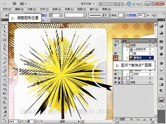 Illustrator基础教程：解析波纹效果和粗糙化效果,破洛洛