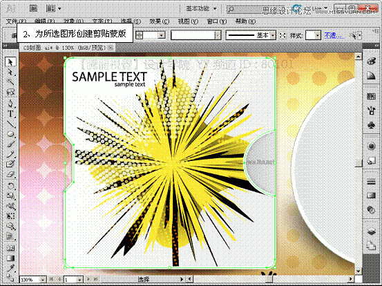 Illustrator基础教程：解析波纹效果和粗糙化效果,破洛洛