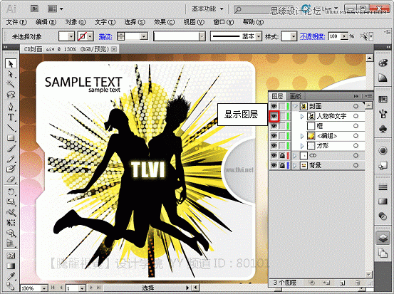 Illustrator基础教程：解析波纹效果和粗糙化效果,破洛洛