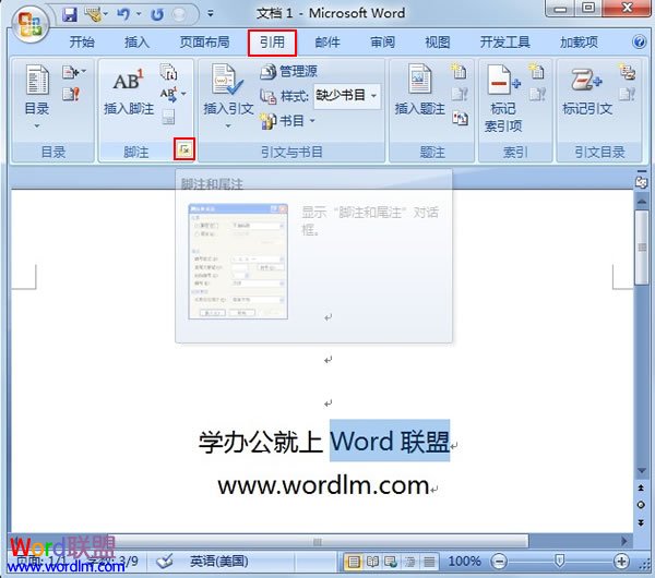 Word2007中像文言文那样给文档添加脚注信息 