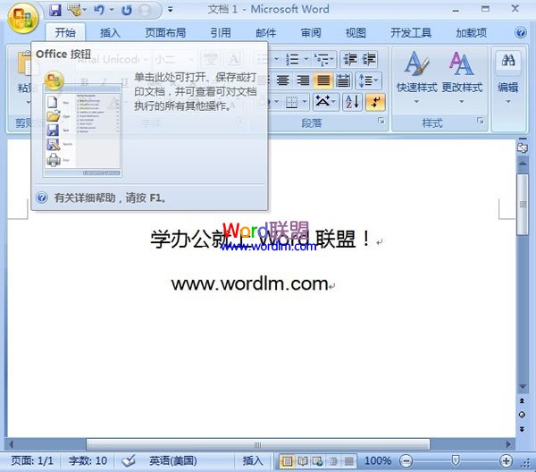 标记出Word2007文档格式不一致的地方 