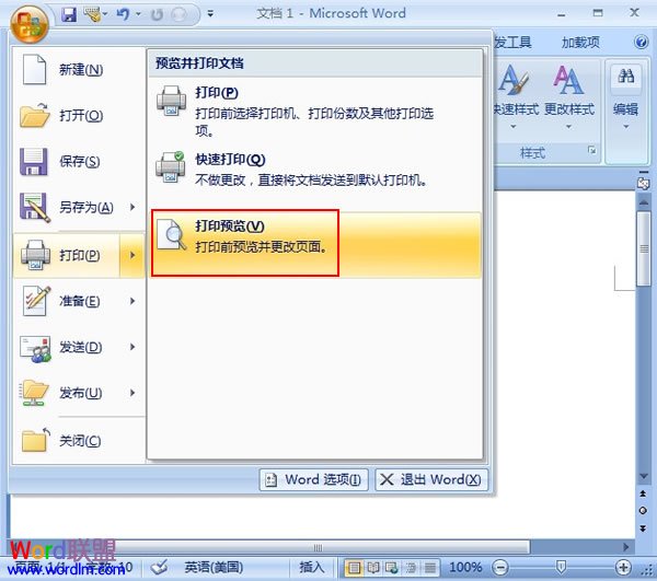 Word2007在打印预览界面也能进行编辑修改 