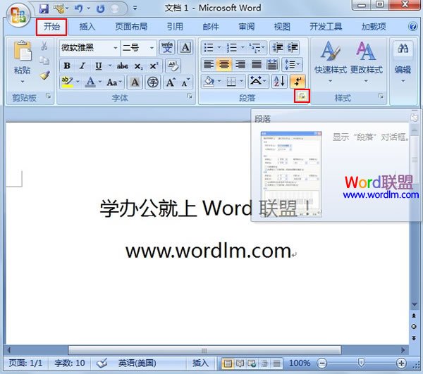 修改Word2007默认的对齐方式 