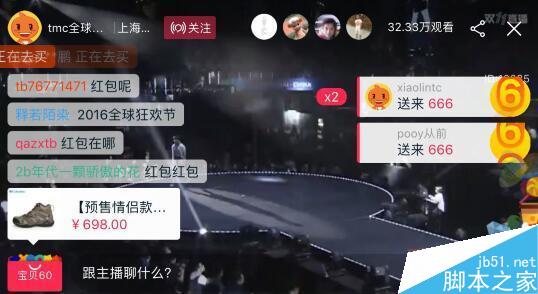 双11天猫直播怎么抢红包? 双11天猫直播怎么抢红包?
