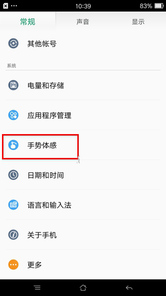 OPPO R7s单手模式怎么开启 OPPO R7s单手模式使用教程