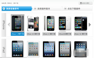 iPad越狱后如何升级?   