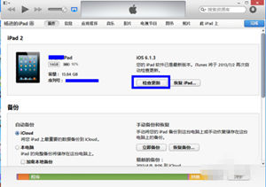 iPad越狱后如何升级 升级后开不了机怎么办