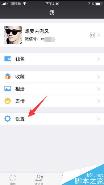 一个手机号怎么注册两个微信号？微信小号申请注册教程