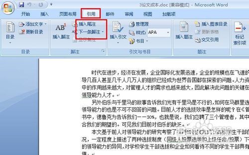 word论文注释怎么弄 