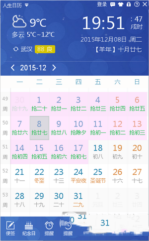 12306验证码已击败全国90%用户 人生日历春运火车票捡漏技巧