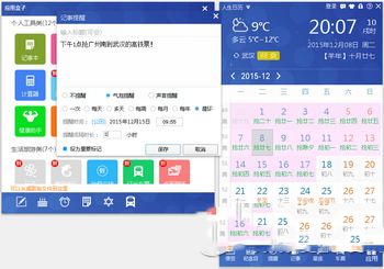 12306验证码已击败全国90%用户 人生日历春运火车票捡漏技巧1