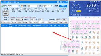 12306验证码已击败全国90%用户 人生日历春运火车票捡漏技巧2