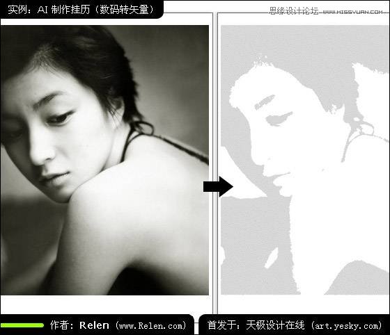 Illustrator制作精美照片日历,破洛洛