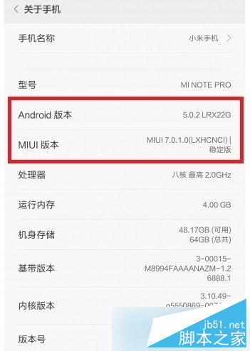 miui7系统稳定版如何升级更新？miui7稳定版升级更新方法（附图）