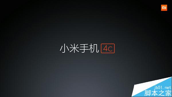 小米4C发布会图文直播 小米旗舰新品媒体沟通会直播