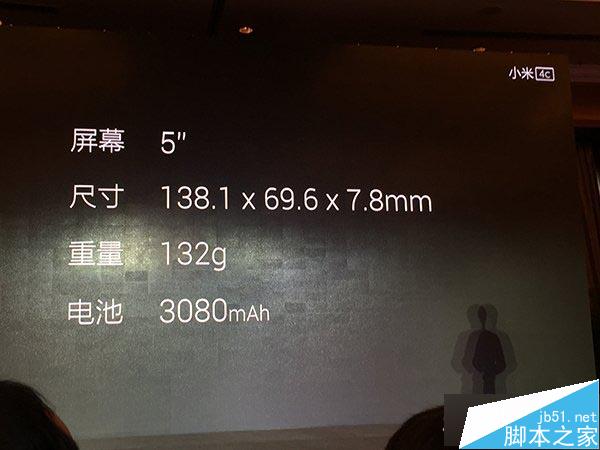 小米4C发布会图文直播 小米旗舰新品媒体沟通会直播