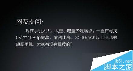 小米4C发布会图文直播 小米旗舰新品媒体沟通会直播